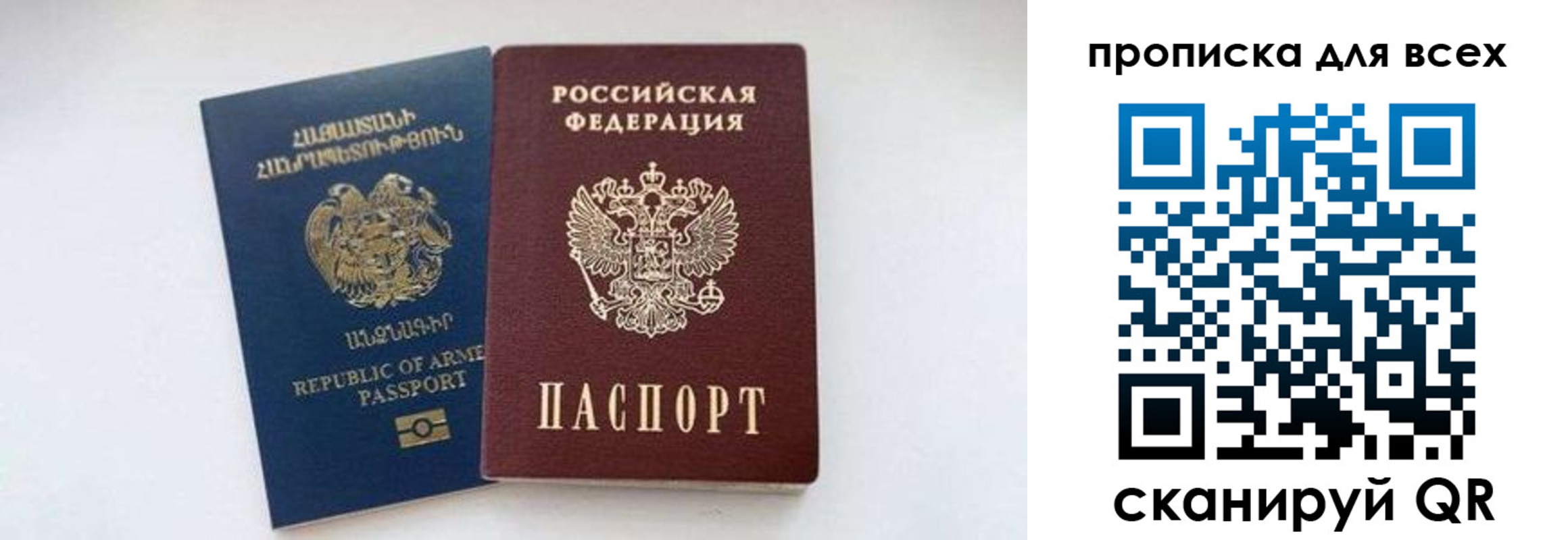 прописка штамп в Рассказово