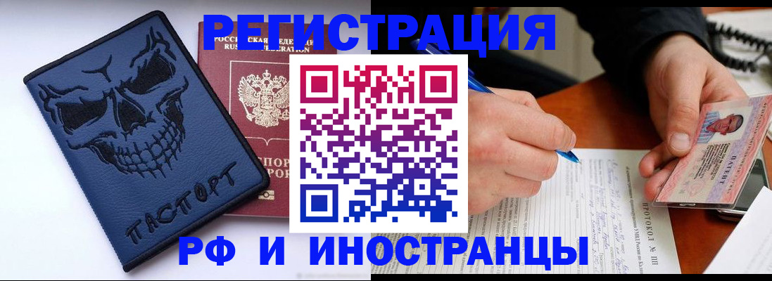 где прописаться в Рассказово