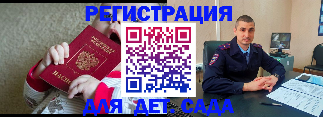 регистрация для школы в Рассказово