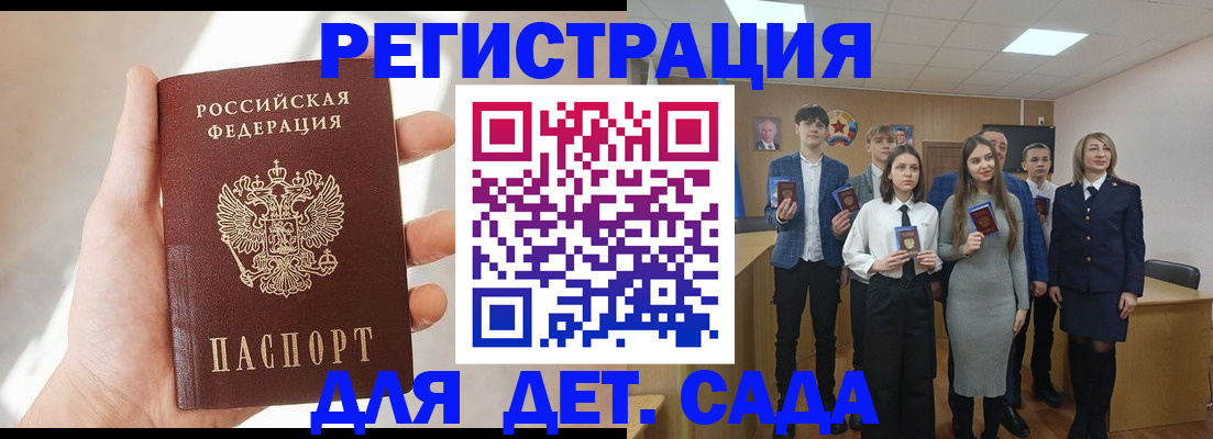 прописка иностранных граждан в Рассказово