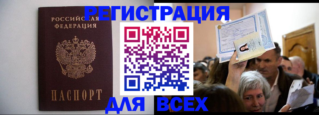 временная регистрация 2025 в Рассказово