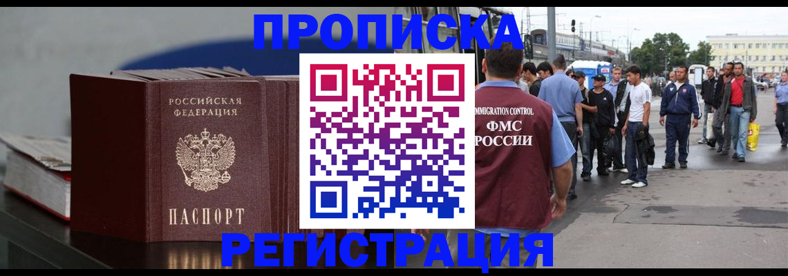 регистрация в Рассказово