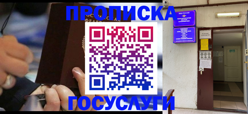 где прописаться в Рассказово