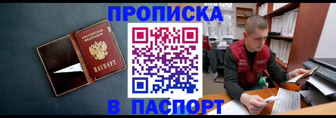 миграционный учет в Рассказово